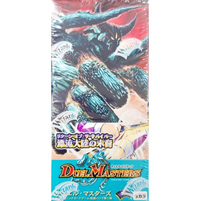 画像1: DM-05 第5弾「漂流大陸の末裔」【-】{-}《未開封BOX》