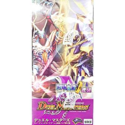 画像1: 〔状態A-〕DM-04 第4弾「闇騎士団の逆襲」【-】{-}《未開封BOX》