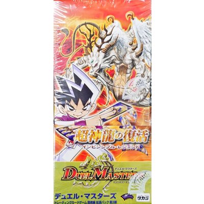 画像1: DM-08「闘魂編 第3弾 超神龍の復活」【-】{-}《未開封BOX》