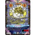 霊淵スゴーチ＝トートロット【U】{SpDeck1010/11}《闇》