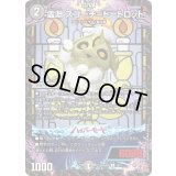 霊淵スゴーチ＝トートロット【U】{SpDeck1010/11}《闇》