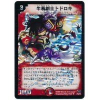 〔状態B〕牛若剣士トドロキ【U】{P9/Y7}《火》
