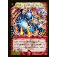〔状態B〕超神星イクシオン・バーニングレイブ【-】{P57/Y5}《火》