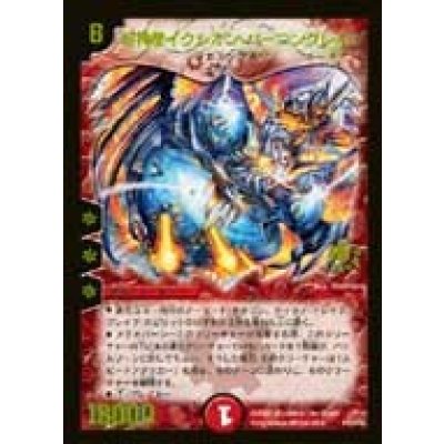 画像1: 〔状態B〕超神星イクシオン・バーニングレイブ【-】{P57/Y5}《火》