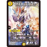 革命天王ミラクルスター【SR】{DMR17S1/S10}《光》