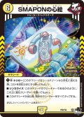 SMAPONの心絵【-】{P69/Y22}《光》