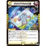 SMAPONの心絵【-】{P69/Y22}《光》