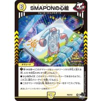 SMAPONの心絵【-】{P69/Y22}《光》