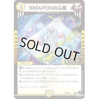 SMAPONの心絵【-】{P69/Y22}《光》
