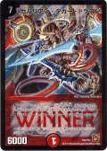 〔状態B〕セルリアン・ダガー・ドラゴン【-】{P44/Y9}《火》