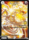 パーリ騎士【-】{P33/Y16}《無》