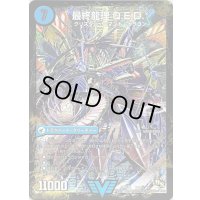 〔状態B〕龍波動空母エビデゴラス/最終龍理Q.E.D.+【SE】{DMR14V1b秘/V2/V1a/V2}《超次元》
