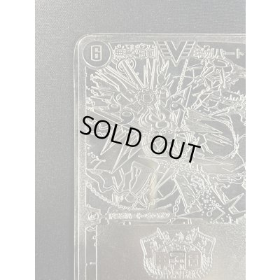 画像10: 無敵王剣ギガハート/最強熱血オウギンガ【VV】(トロフィー付き/デュエマ甲子園銀プレート)【VV】{DMR15VV1b/VV1/VV1a/VV1}《超次元》