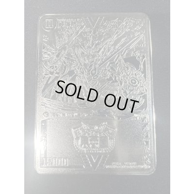 画像4: 無敵王剣ギガハート/最強熱血オウギンガ【VV】(トロフィー付き/デュエマ甲子園銀プレート)【VV】{DMR15VV1b/VV1/VV1a/VV1}《超次元》