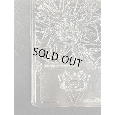 画像12: 無敵王剣ギガハート/最強熱血オウギンガ【VV】(トロフィー付き/デュエマ甲子園銀プレート)【VV】{DMR15VV1b/VV1/VV1a/VV1}《超次元》