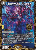〔状態A-〕CRYMAXジャオウガ【KGM】{P71/Y23}《闇》