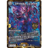 CRYMAXジャオウガ【KGM】{P71/Y23}《闇》