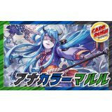 アナカラーマルル【ver1.2】{40枚}《デッキ販売》