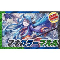 アナカラーマルル【ver1.2】{40枚}《デッキ販売》