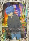 〔状態B〕水晶設計図(斬札ウィン)【C】{P51/Y23}《無》