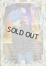 〔状態B〕水晶設計図(斬札ウィン)【C】{P51/Y23}《無》