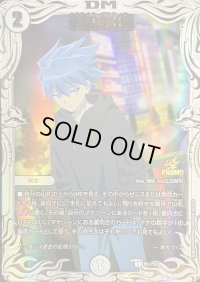 〔状態B〕水晶設計図(斬札ウィン)【C】{P51/Y23}《無》