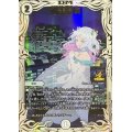 〔状態A-〕水晶設計図(クリスタ)【C】{P53/Y23}《無》