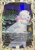 〔状態A-〕水晶設計図(クリスタ)【C】{P53/Y23}《無》
