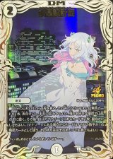 〔状態B〕水晶設計図(クリスタ)【C】{P53/Y23}《無》