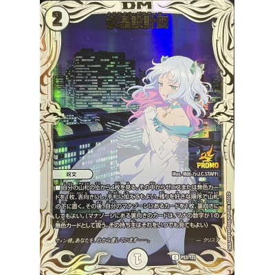 画像1: 水晶設計図(クリスタ)【C】{P53/Y23}《無》