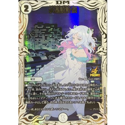 〔状態A-〕水晶設計図(クリスタ)【C】{P53/Y23}《無》
