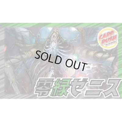 画像1: 零緑ゼニス【ver1.1】{40枚}《デッキ販売》