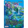 〔状態A-〕五番龍レイクポーチャーParZero【SR】{24EX2超13/超47}《水》