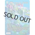 〔状態B〕五番龍レイクポーチャーParZero【SR】{24EX2超13/超47}《水》