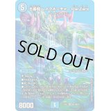 〔状態B〕五番龍レイクポーチャーParZero【SR】{24EX2超13/超47}《水》