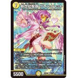 新世代龍覇グレンタレット【R】{24EX244/100}《光》