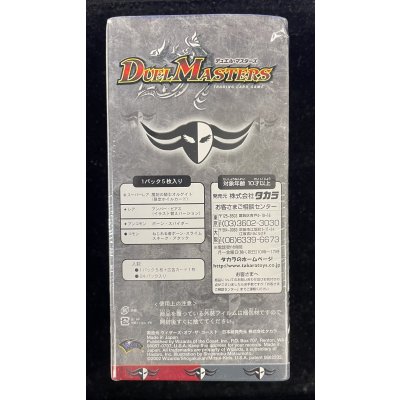 画像3: 〔状態A-〕DMC-04「黒城暗黒強化拡張パック」【-】{-}《未開封BOX》