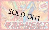 モルトNEXT(超次元なし)【ver1.0】{40枚}《デッキ販売》