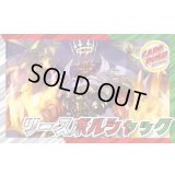 リースボルシャック【ver1.1】{40枚}《デッキ販売》