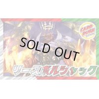 リースボルシャック【ver1.1】{40枚}《デッキ販売》