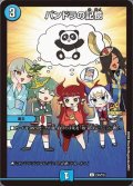 〔状態B〕パンドラの記憶【C】{P44/Y23}《水》