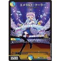 〔状態B〕エメラルド・クーラー【C】{P78/Y23}《多》