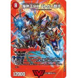 爆銀王剣バトガイ刃斗/爆熱王ＤＸバトガイ銀河【VIC】{24EX2超2b/超47/超2a/超47}《火》
