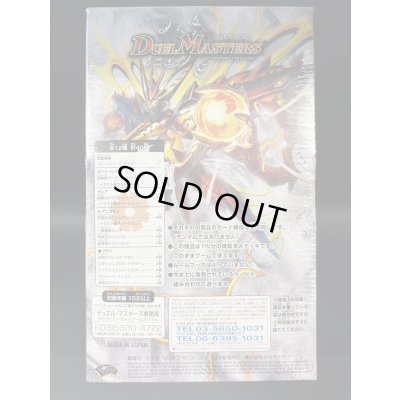 画像5: (6個入り未開封BOX)DMC-32「マーズ・フラッシュデッキ」【-】{-}《未開封BOX》