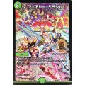 〔状態B〕フェアリー・ミラクル【C】{P70/Y23}《自然》
