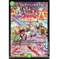〔状態B〕フェアリー・ミラクル【C】{P70/Y23}《自然》