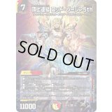 〔状態B〕頂上連結ロッド・ゾージア5th【SR】{ART195/5}《多》