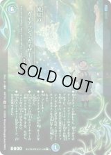 〔状態B〕流星のガイアッシュ・カイザー【SR】{ART183/5}《多》
