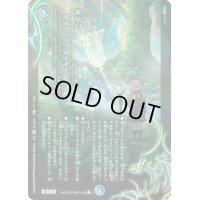 (未開封)流星のガイアッシュ・カイザー【SR】{ART183/5}《多》