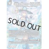 〔状態A-〕「合体」の頂アクア・TITAAANS/「必殺！ジェット・カスケード・アタック!!」【VR】{ART192/5}《水》